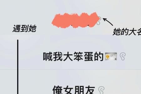 给女友的备注是班长是什么意思