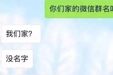 搞笑的领导名字