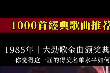 1988十大劲歌金曲颁奖典礼主持人