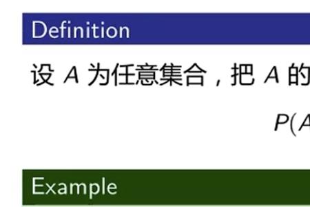 两个集合一定互为子集吗