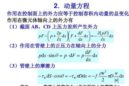 当量直径的公式是什么