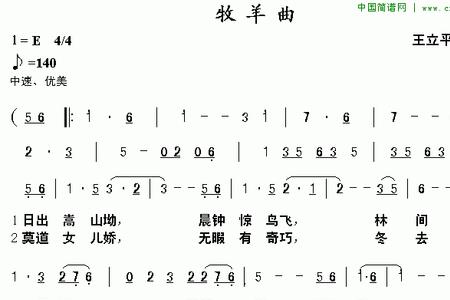 笛子哪个调常用牧羊曲