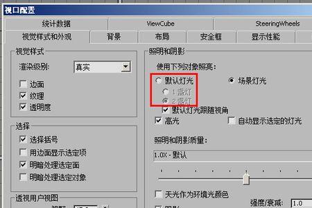 3dmax怎么让阴影变柔和