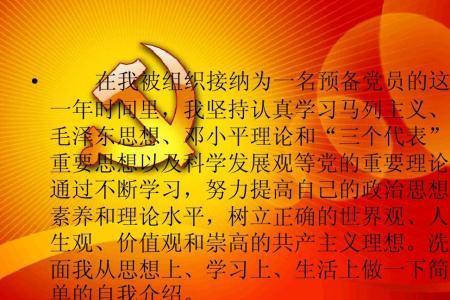 大学生成为预备党员有希望吗