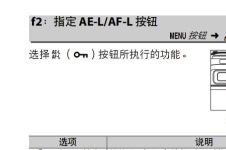 尼康d7500ael和afl是干什么的