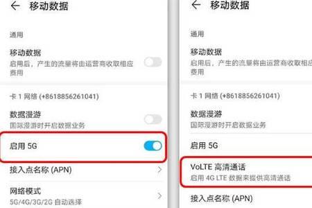 volte开了通话还断网怎么回事