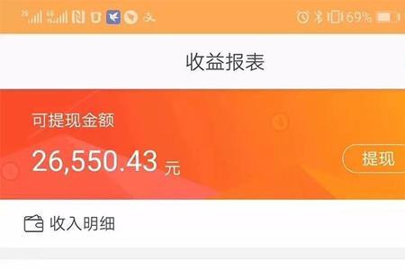 直播带货20万销售额能有多少佣金