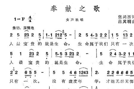 有多少时间奉献给你是哪首歌