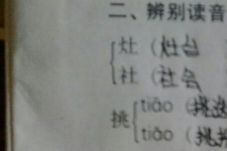 爽字组词两个字