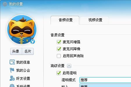 电脑yy听不见手机yy的声音