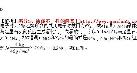 1mol氮气有多少mol共用电子对