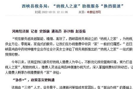 民心所向政之所望什么意思