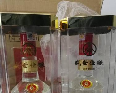 盛世佳酿52度是真的吗