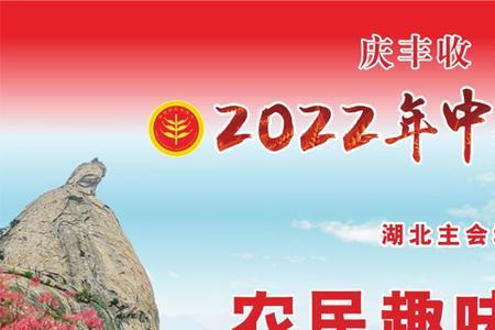 湖北省运动会2022开幕式时间