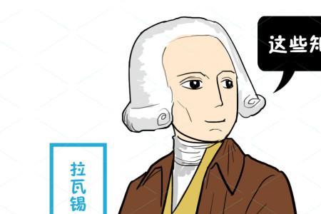 法国第一个科学家