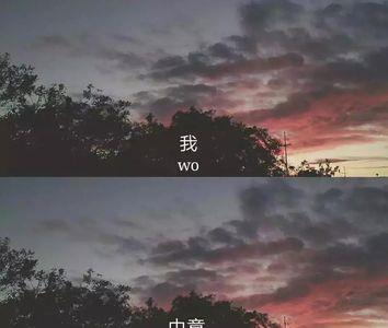 中意你的诗句