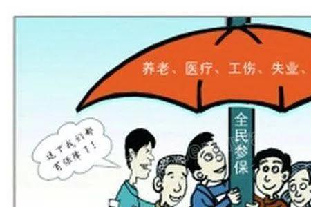 健全社会保障体系措施