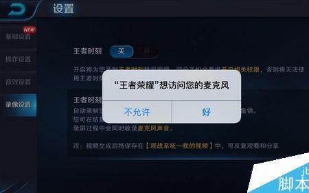 王者视频选多少比例观感最好