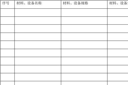 设备进场需要给监理哪些资料