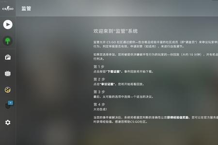 csgo排位禁赛机制