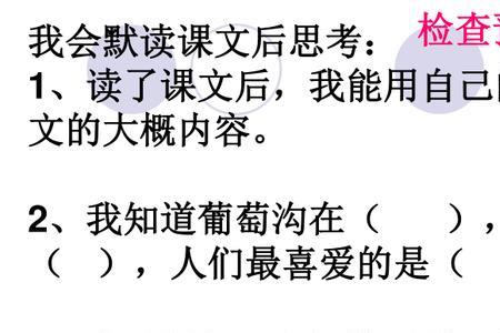 你喜欢葡萄沟的理由是50个字