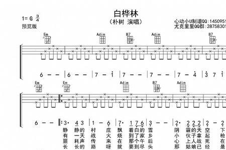 苏联歌曲白桦林俄语原唱