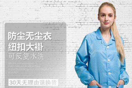 防护服外边穿大衣行吗