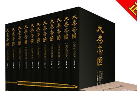 大秦帝国17册为什么比11册便宜