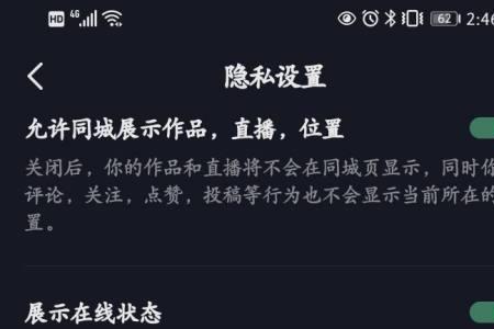 抖音抖一抖一直振动怎么关