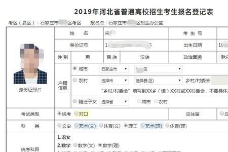 2023吉林高考报名网上报名流程