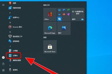 win10怎么调成永不休眠