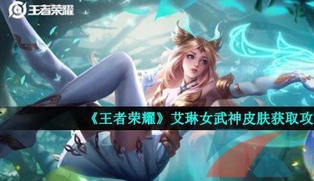 珍宝阁女武神属于什么品质