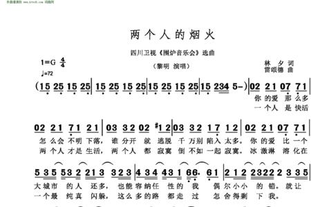 怎么在网上给歌曲填词