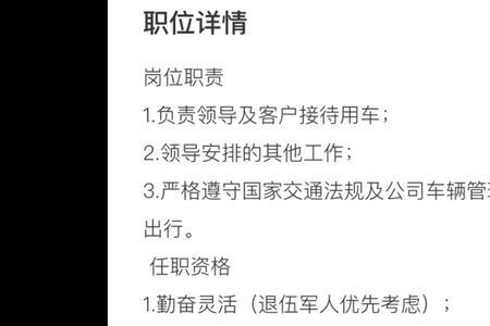 应聘商务司机的技巧