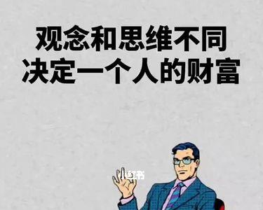 人的观念由什么决定