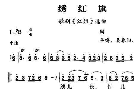 绣红旗原唱电影版