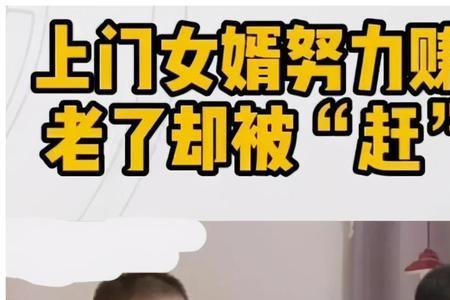 女婿可以做告别仪式吗