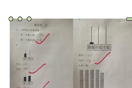 个位十位上的数字相加正好是10