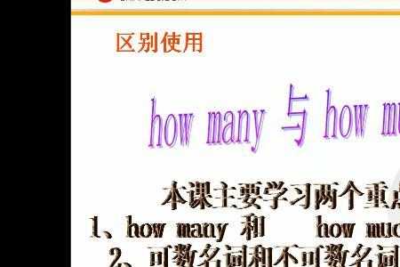 howmany用升调还是降调