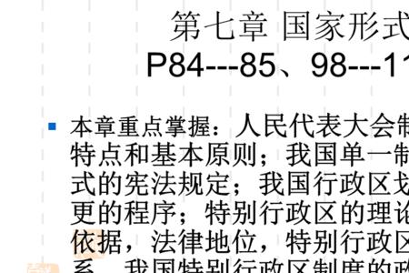 国家是指有哪些要素统一的政体