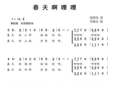 歌曲春天的大门原唱