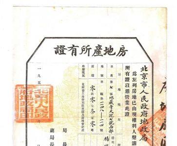 1951年的地契还有用吗