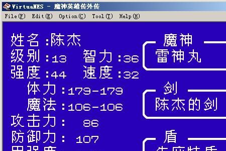 fc创世纪英雄快速通关