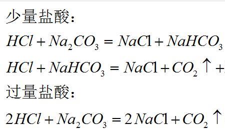 碳酸氢钠与酸反应方程式