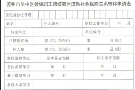 社保存在多个个人编号怎么回事