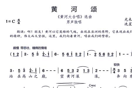 歌唱黄河的歌曲