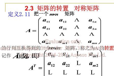 共轭转置和转置的区别