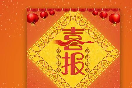 高考成绩出来用祝贺还是恭喜