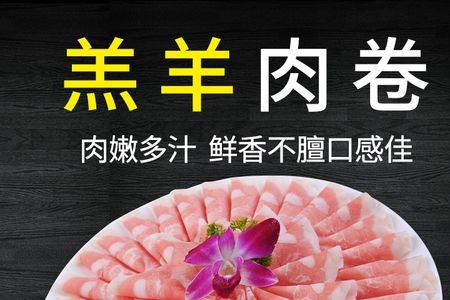 羊肉火锅配菜