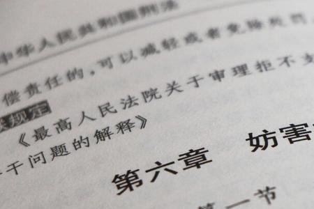 刑法三百零一条全文